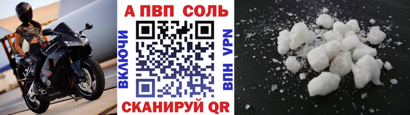 A-PVP мука  наркота  Ладушкин 