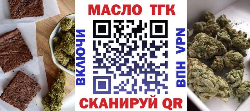 Еда ТГК марихуана  Ладушкин 