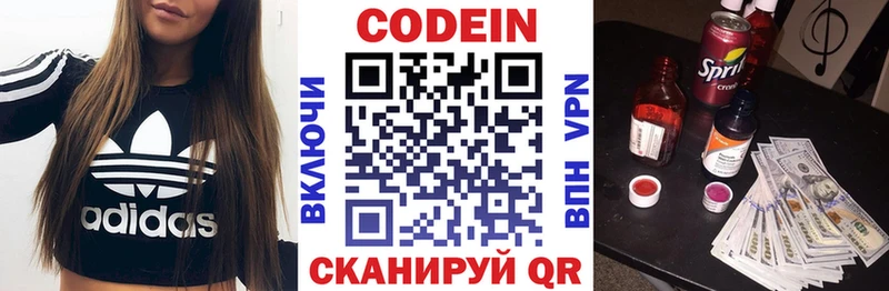 закладка  Ладушкин  darknet состав  Кодеин напиток Lean (лин)  OMG вход 