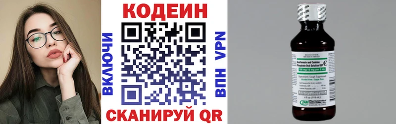 Кодеиновый сироп Lean напиток Lean (лин) Ладушкин