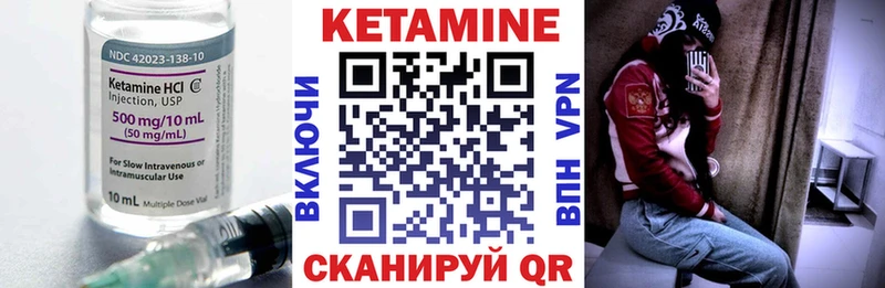 КЕТАМИН ketamine  Ладушкин 